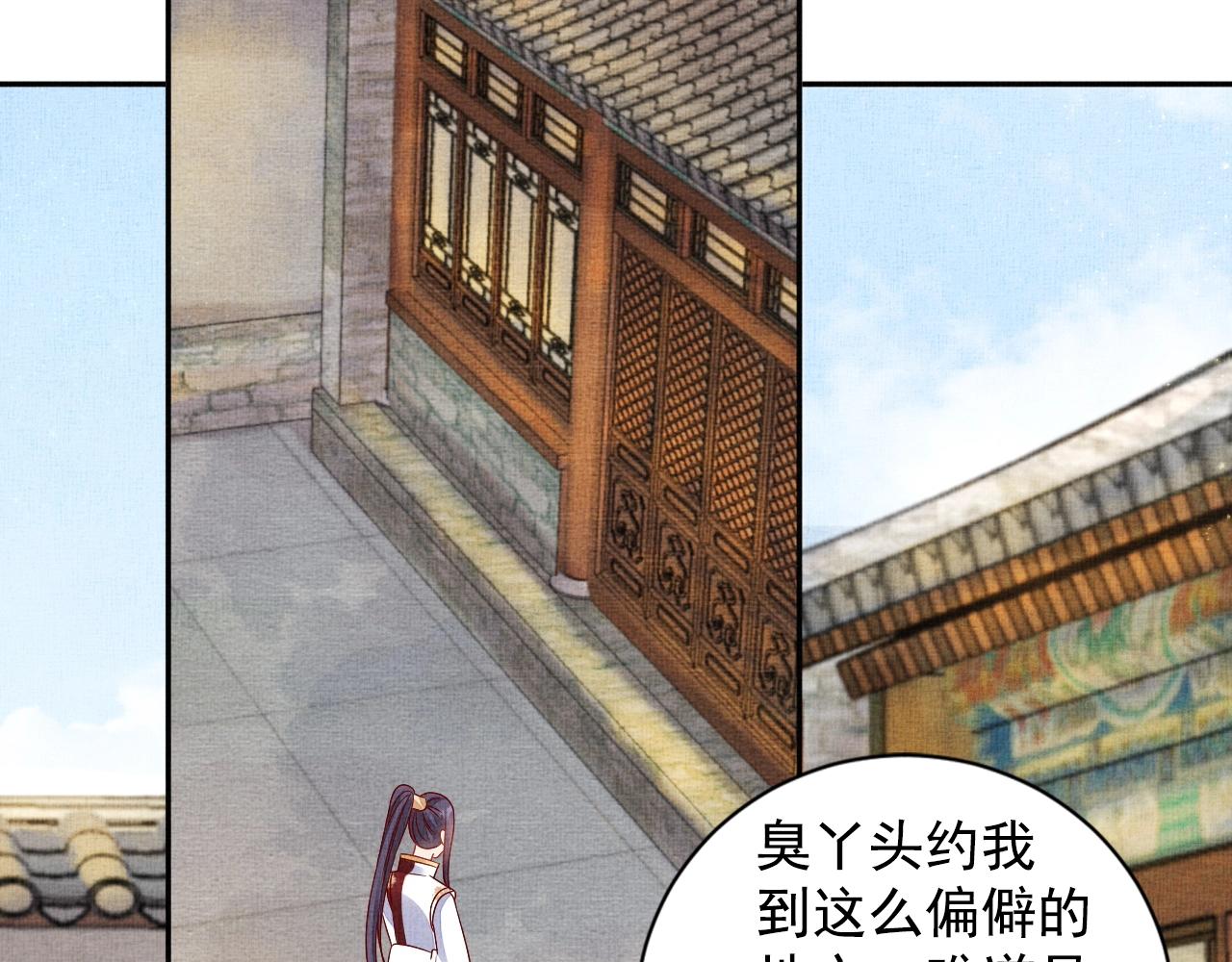 盛宠医妃之摇光传韩漫全集-第49话 把他脱光？！无删减无遮挡章节图片 