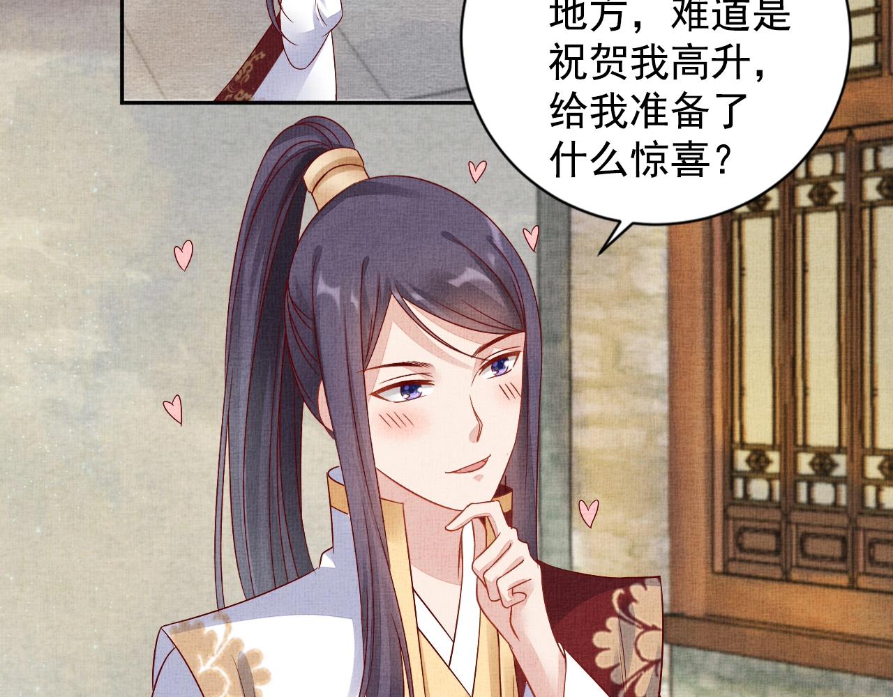 盛宠医妃之摇光传韩漫全集-第49话 把他脱光？！无删减无遮挡章节图片 