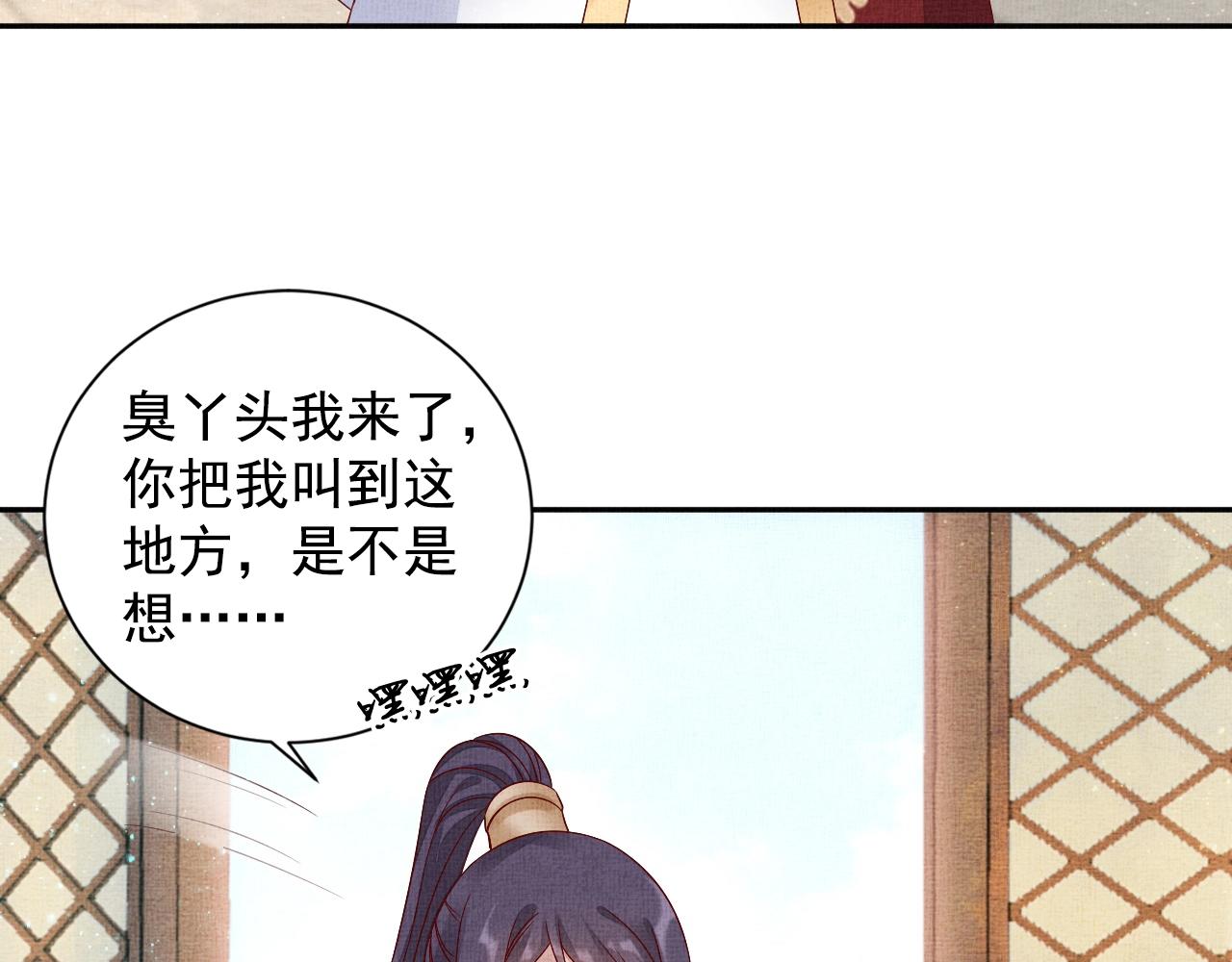 盛宠医妃之摇光传韩漫全集-第49话 把他脱光？！无删减无遮挡章节图片 