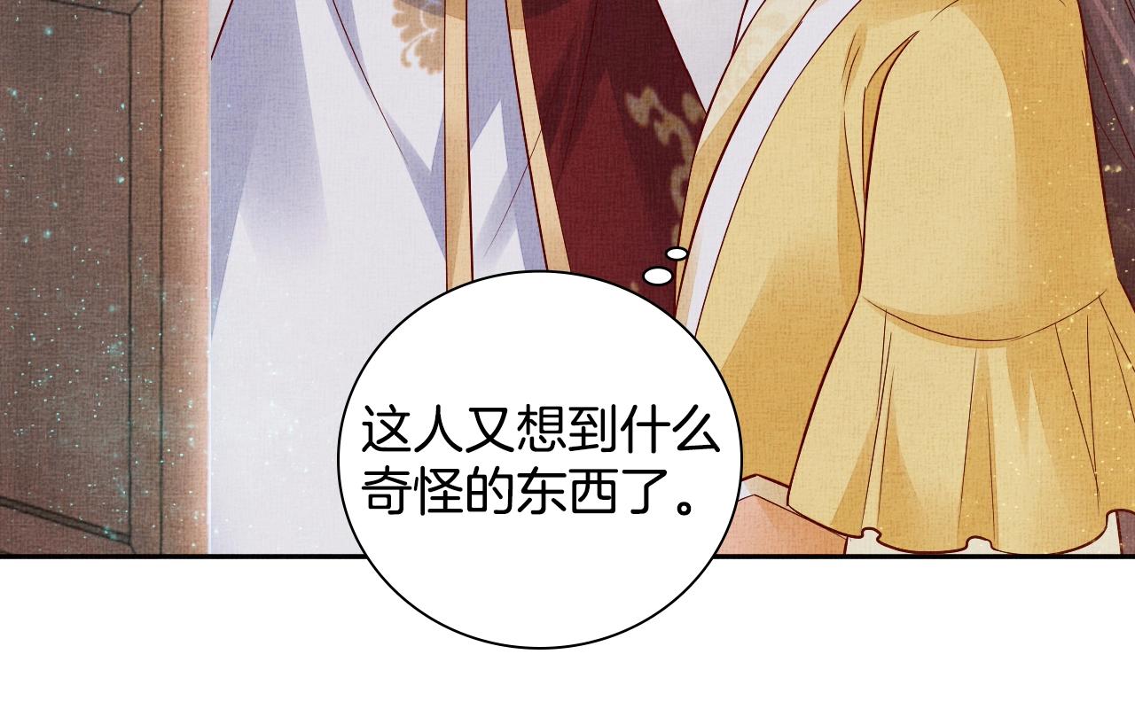 盛宠医妃之摇光传韩漫全集-第49话 把他脱光？！无删减无遮挡章节图片 