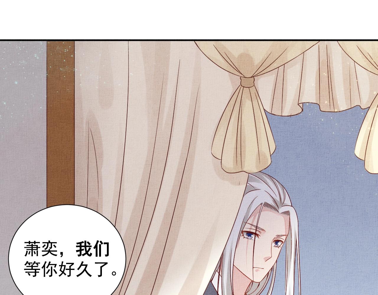 盛宠医妃之摇光传韩漫全集-第49话 把他脱光？！无删减无遮挡章节图片 