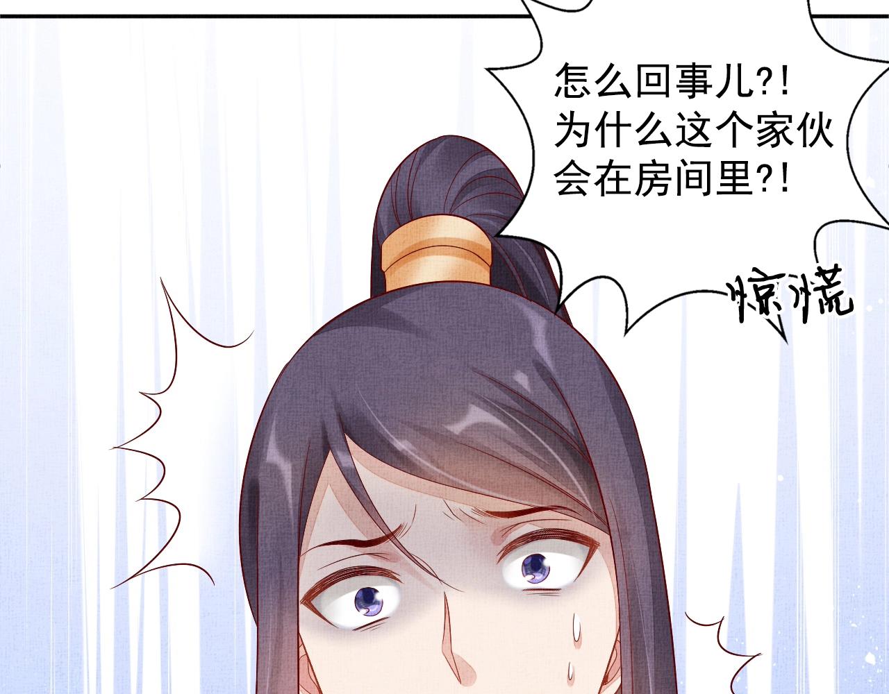 盛宠医妃之摇光传韩漫全集-第49话 把他脱光？！无删减无遮挡章节图片 
