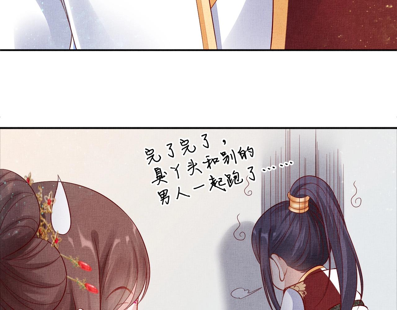 盛宠医妃之摇光传韩漫全集-第49话 把他脱光？！无删减无遮挡章节图片 