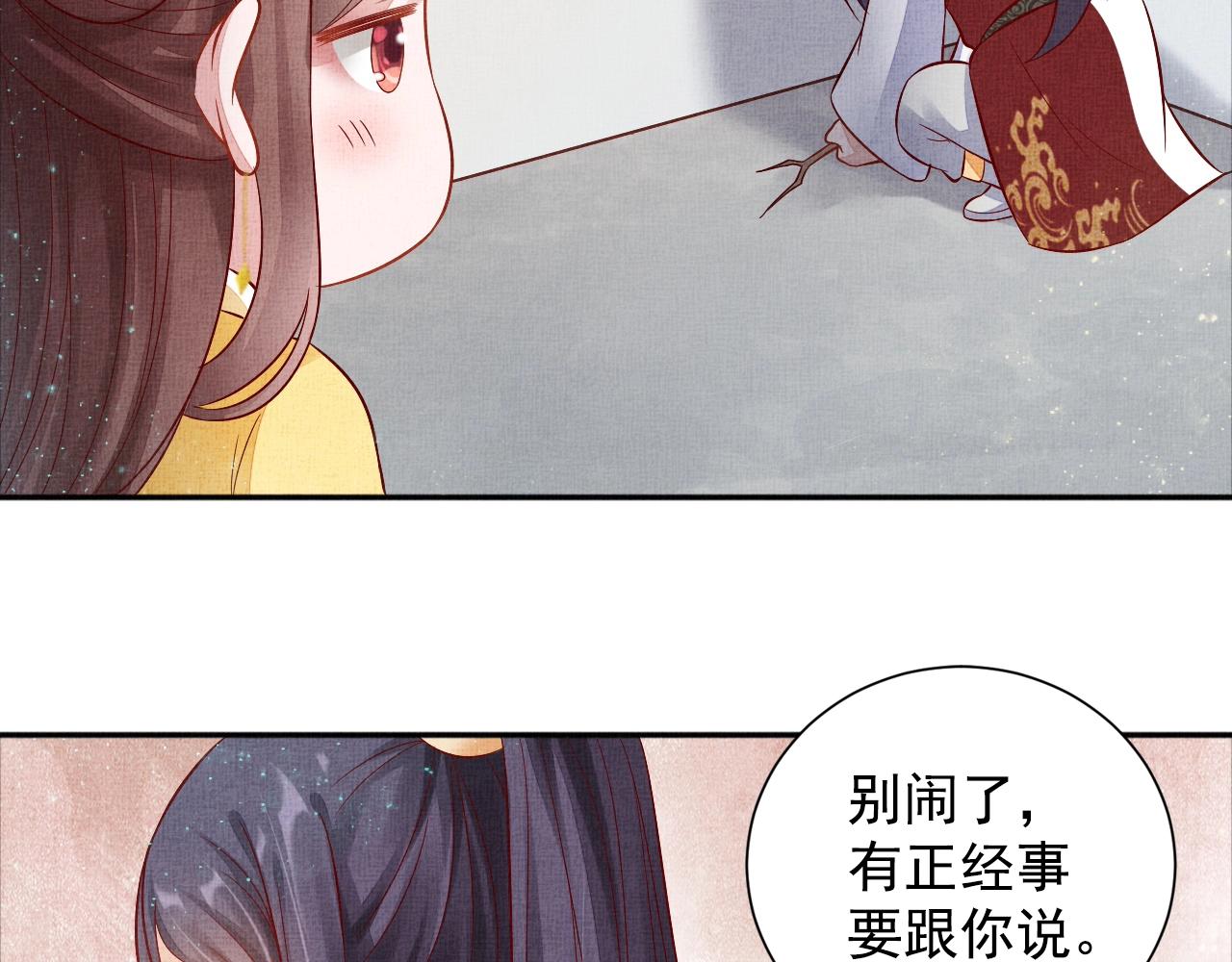 盛宠医妃之摇光传韩漫全集-第49话 把他脱光？！无删减无遮挡章节图片 