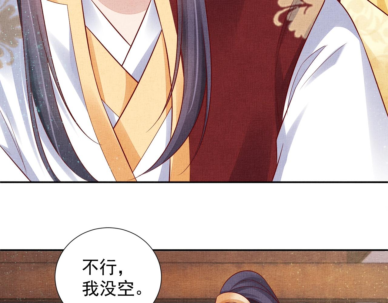 盛宠医妃之摇光传韩漫全集-第49话 把他脱光？！无删减无遮挡章节图片 