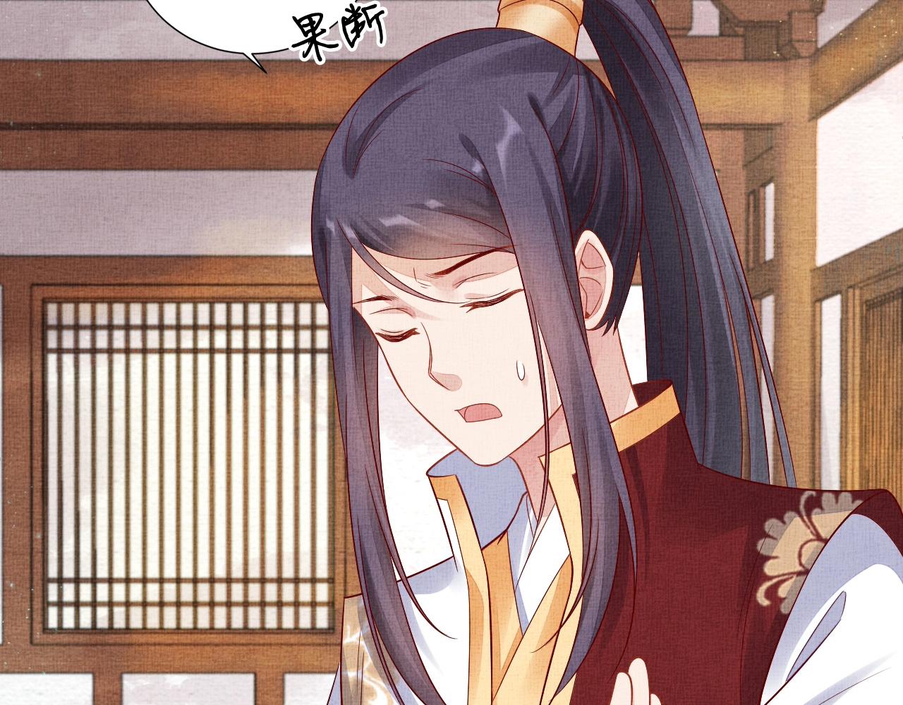 盛宠医妃之摇光传韩漫全集-第49话 把他脱光？！无删减无遮挡章节图片 