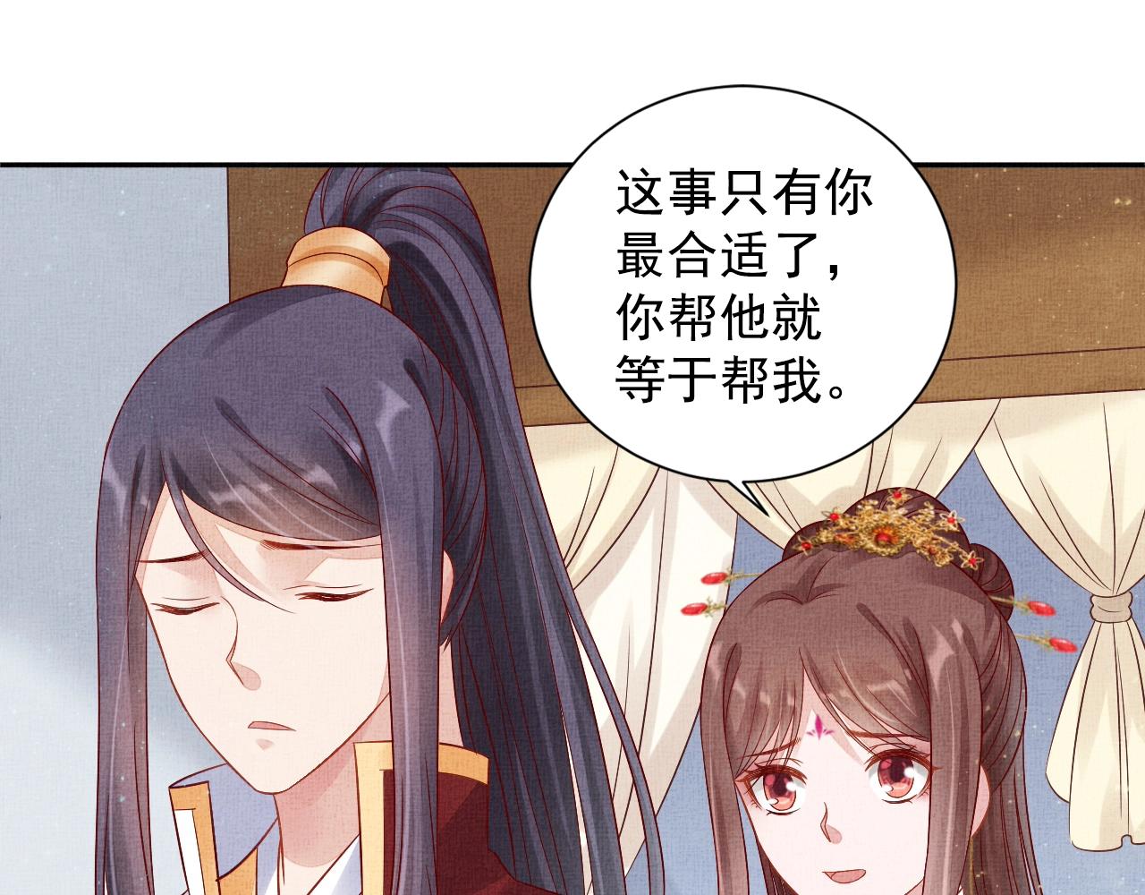 盛宠医妃之摇光传韩漫全集-第49话 把他脱光？！无删减无遮挡章节图片 