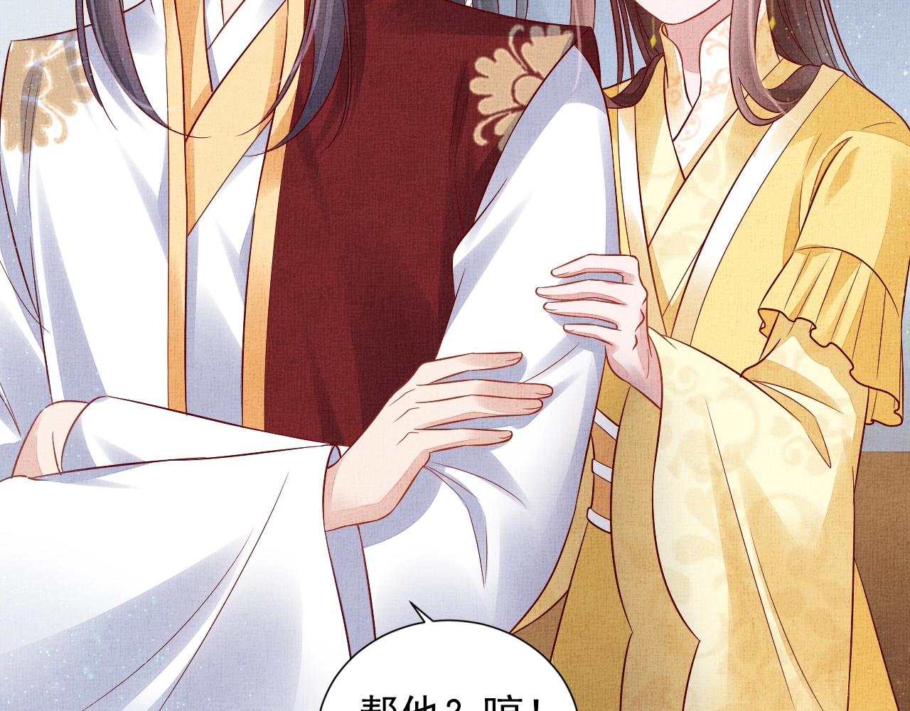 盛宠医妃之摇光传韩漫全集-第49话 把他脱光？！无删减无遮挡章节图片 