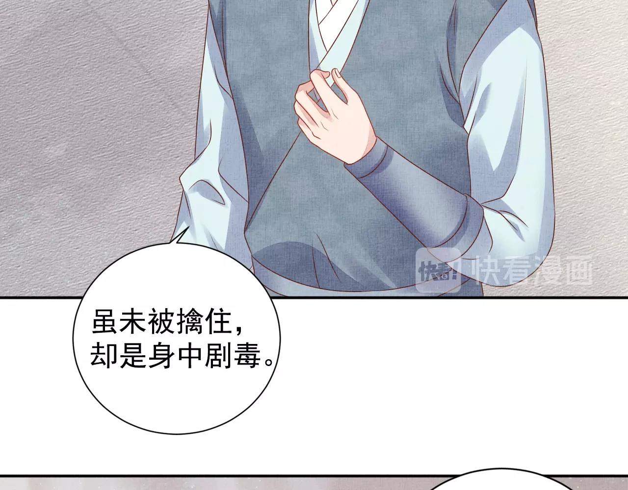 盛宠医妃之摇光传韩漫全集-第49话 把他脱光？！无删减无遮挡章节图片 