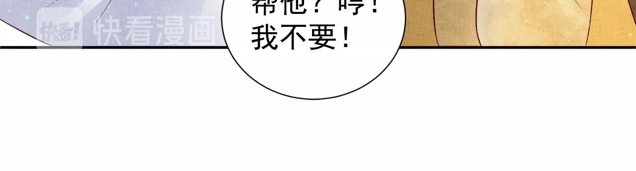 盛宠医妃之摇光传韩漫全集-第49话 把他脱光？！无删减无遮挡章节图片 