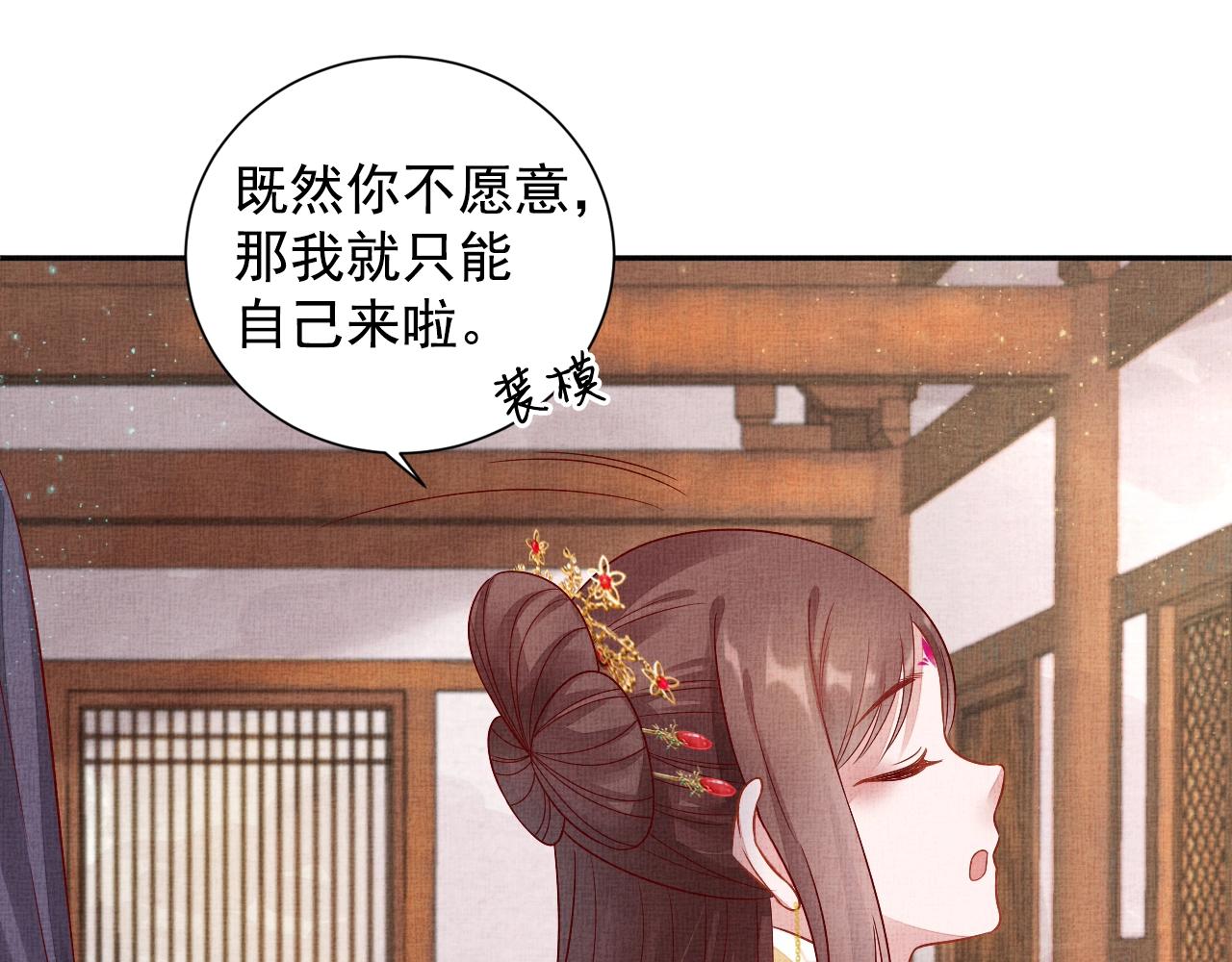 盛宠医妃之摇光传韩漫全集-第49话 把他脱光？！无删减无遮挡章节图片 