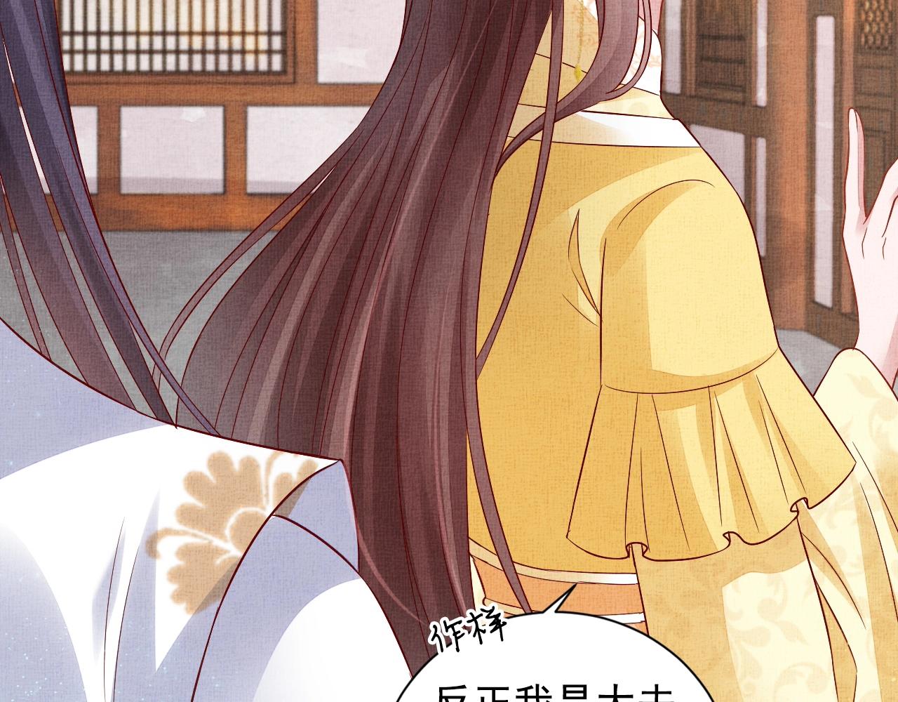 盛宠医妃之摇光传韩漫全集-第49话 把他脱光？！无删减无遮挡章节图片 
