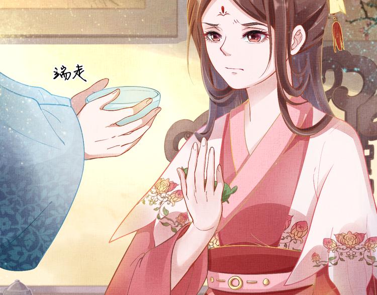 盛宠医妃之摇光传韩漫全集-第5话 冤家重逢？！无删减无遮挡章节图片 