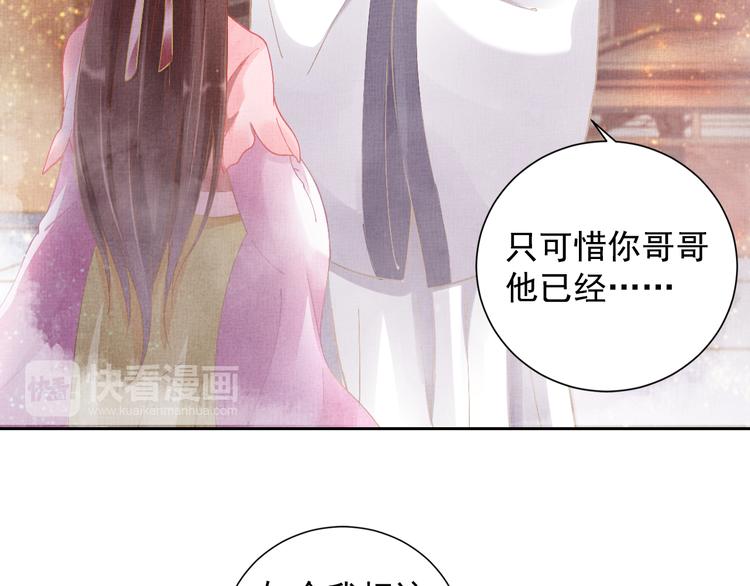 盛宠医妃之摇光传韩漫全集-第5话 冤家重逢？！无删减无遮挡章节图片 