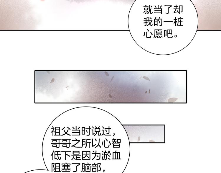 盛宠医妃之摇光传韩漫全集-第5话 冤家重逢？！无删减无遮挡章节图片 