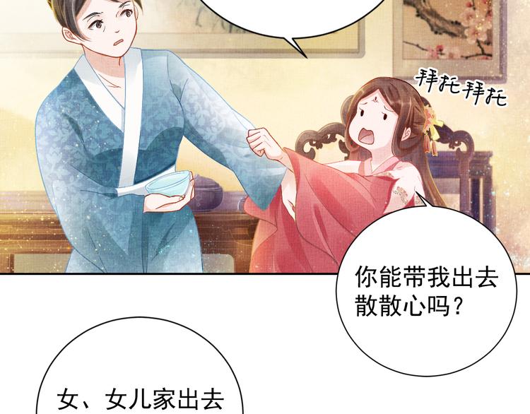盛宠医妃之摇光传韩漫全集-第5话 冤家重逢？！无删减无遮挡章节图片 