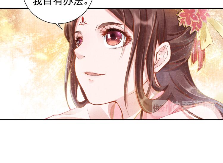 盛宠医妃之摇光传韩漫全集-第5话 冤家重逢？！无删减无遮挡章节图片 