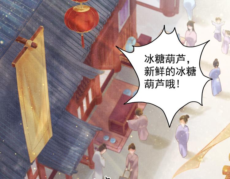 盛宠医妃之摇光传韩漫全集-第5话 冤家重逢？！无删减无遮挡章节图片 