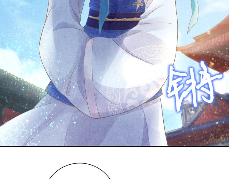 盛宠医妃之摇光传韩漫全集-第5话 冤家重逢？！无删减无遮挡章节图片 