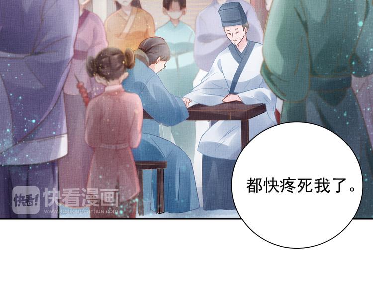 盛宠医妃之摇光传韩漫全集-第5话 冤家重逢？！无删减无遮挡章节图片 