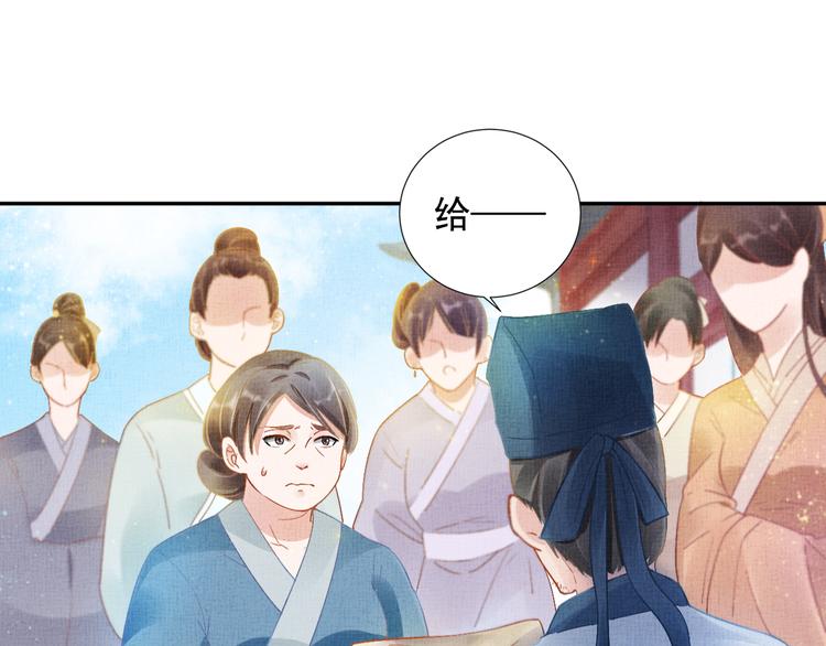 盛宠医妃之摇光传韩漫全集-第5话 冤家重逢？！无删减无遮挡章节图片 