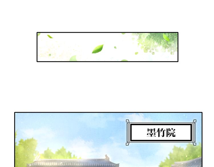 盛宠医妃之摇光传韩漫全集-第5话 冤家重逢？！无删减无遮挡章节图片 