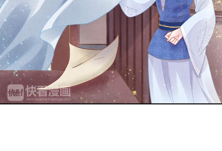 盛宠医妃之摇光传韩漫全集-第5话 冤家重逢？！无删减无遮挡章节图片 