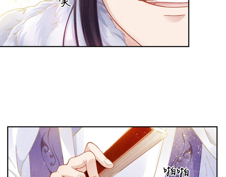 盛宠医妃之摇光传韩漫全集-第5话 冤家重逢？！无删减无遮挡章节图片 
