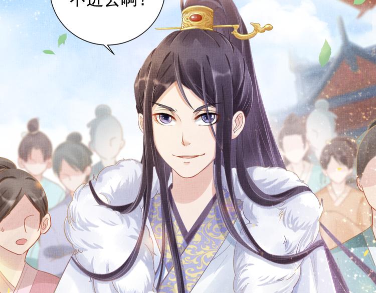 盛宠医妃之摇光传韩漫全集-第5话 冤家重逢？！无删减无遮挡章节图片 