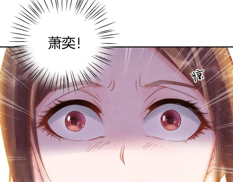 盛宠医妃之摇光传韩漫全集-第5话 冤家重逢？！无删减无遮挡章节图片 