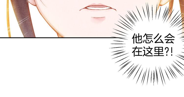 盛宠医妃之摇光传韩漫全集-第5话 冤家重逢？！无删减无遮挡章节图片 