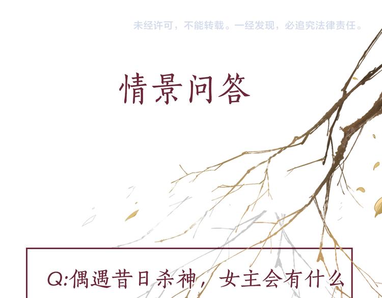 盛宠医妃之摇光传韩漫全集-第5话 冤家重逢？！无删减无遮挡章节图片 