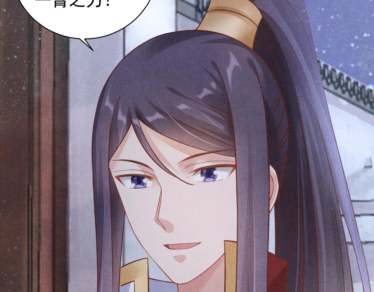 盛宠医妃之摇光传韩漫全集-第50话 吃自己的醋无删减无遮挡章节图片 