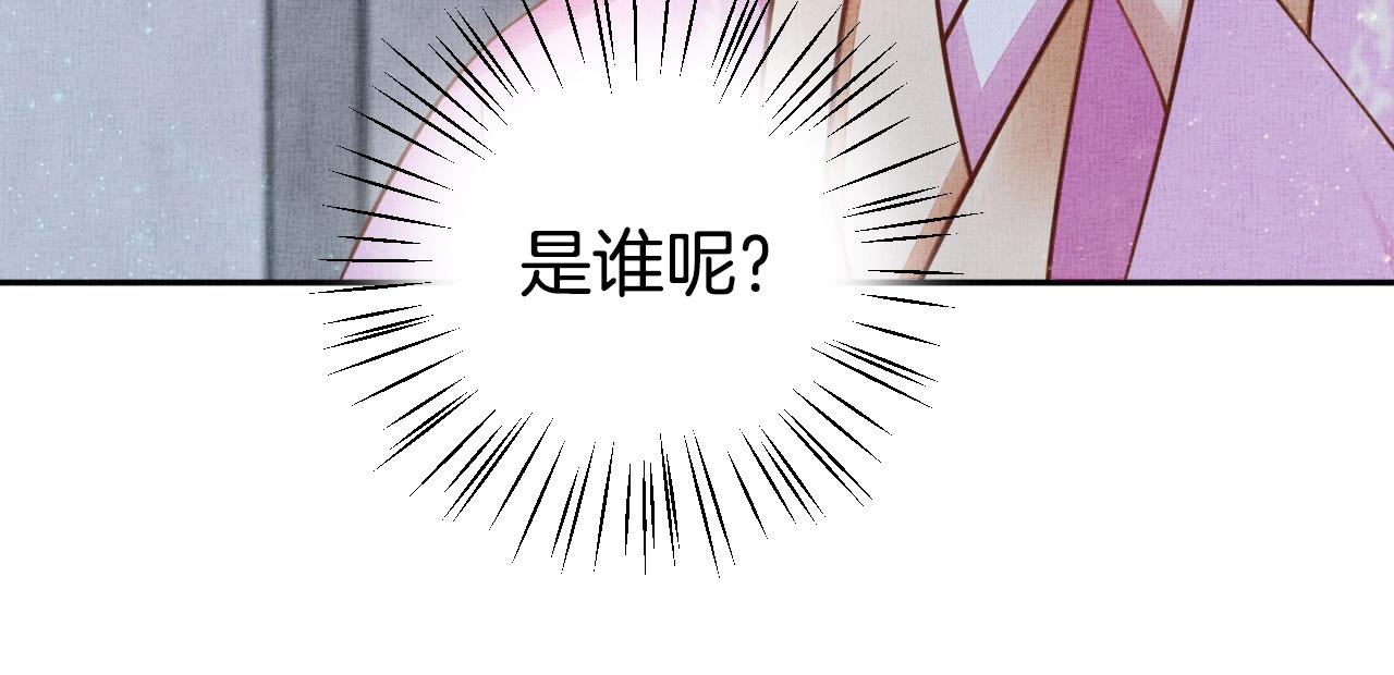 盛宠医妃之摇光传韩漫全集-第50话 吃自己的醋无删减无遮挡章节图片 