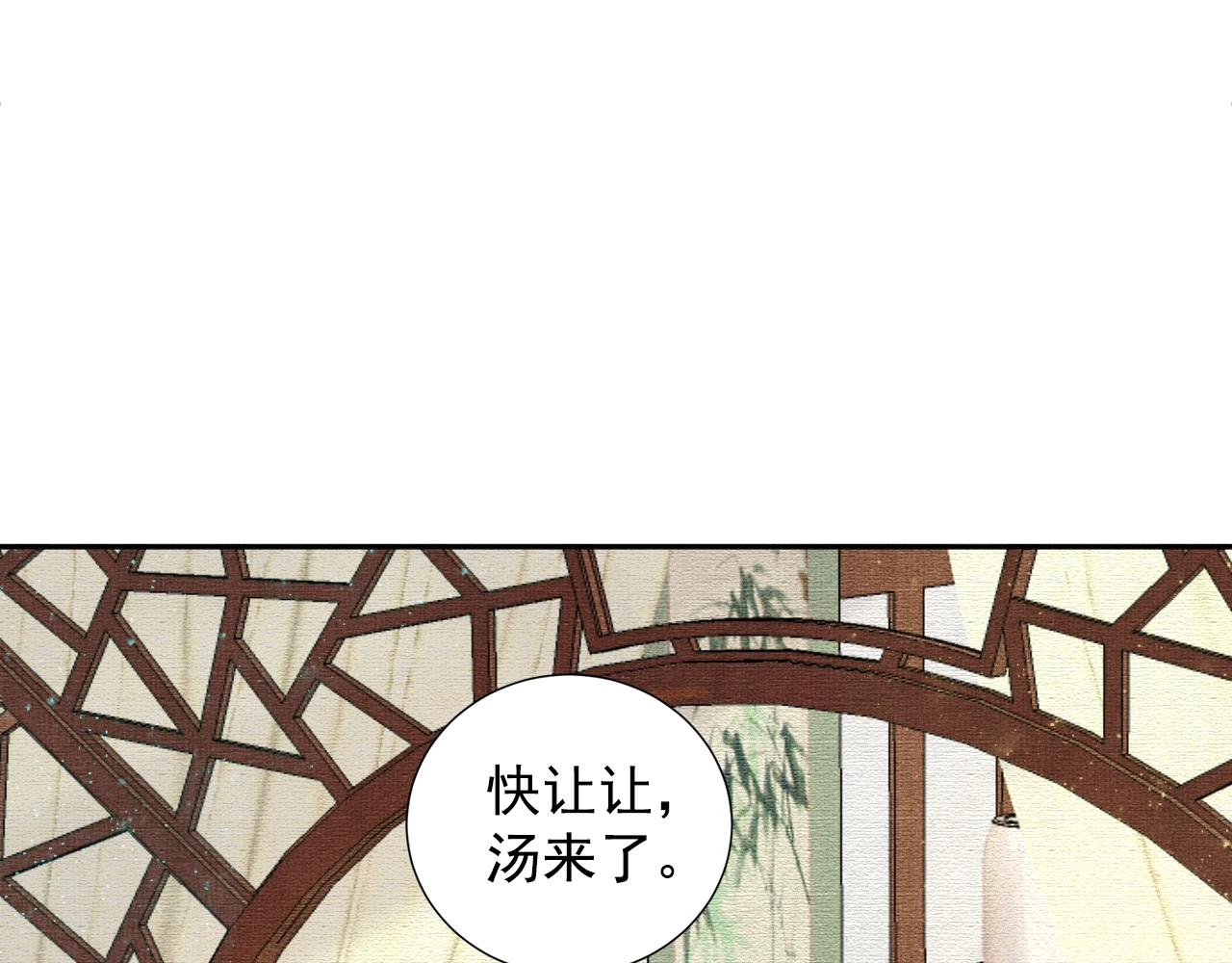 盛宠医妃之摇光传韩漫全集-第50话 吃自己的醋无删减无遮挡章节图片 