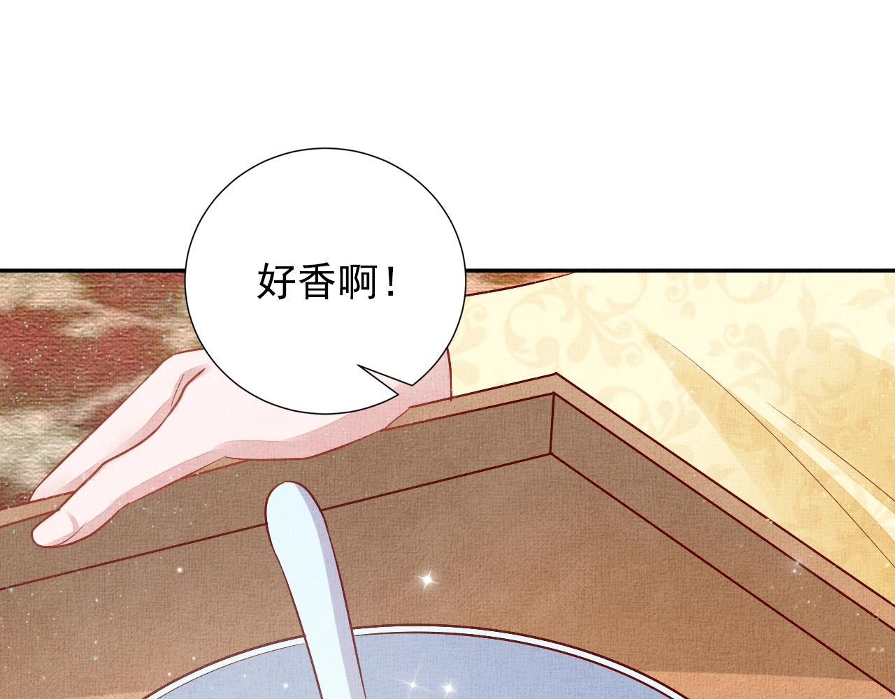 盛宠医妃之摇光传韩漫全集-第50话 吃自己的醋无删减无遮挡章节图片 