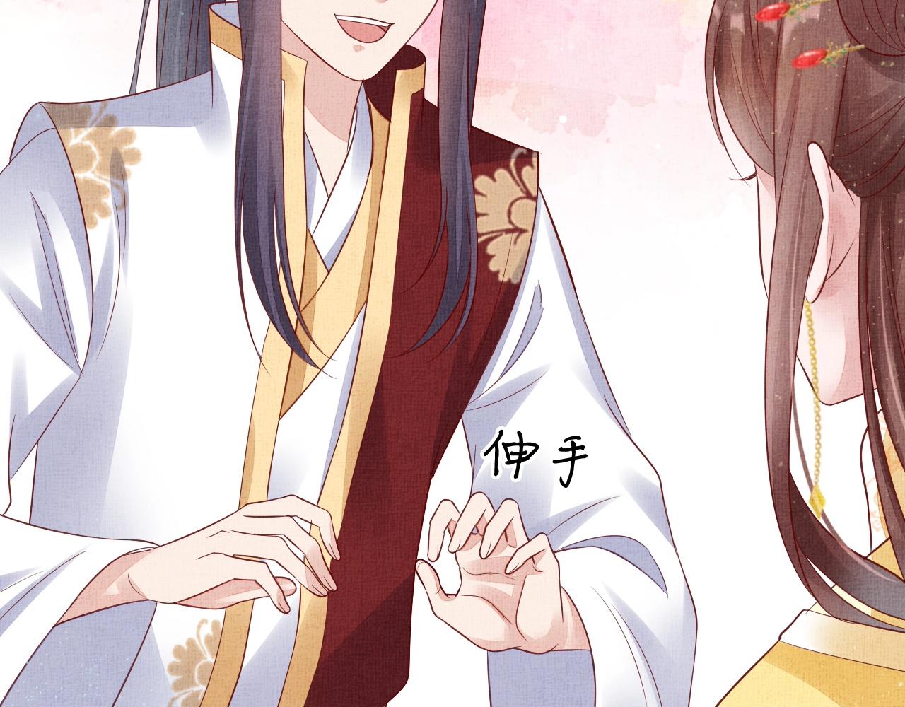 盛宠医妃之摇光传韩漫全集-第50话 吃自己的醋无删减无遮挡章节图片 