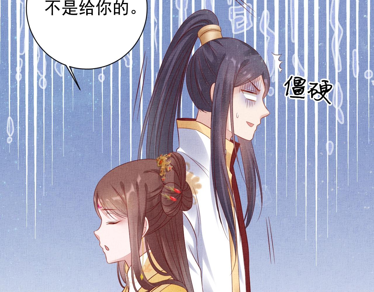 盛宠医妃之摇光传韩漫全集-第50话 吃自己的醋无删减无遮挡章节图片 