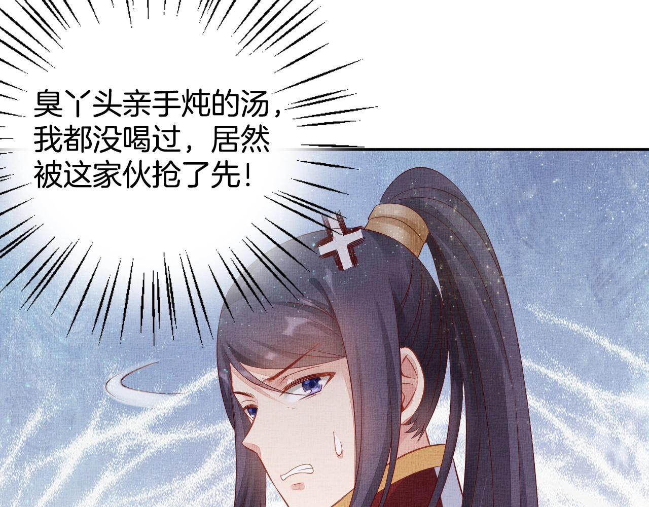 盛宠医妃之摇光传韩漫全集-第50话 吃自己的醋无删减无遮挡章节图片 