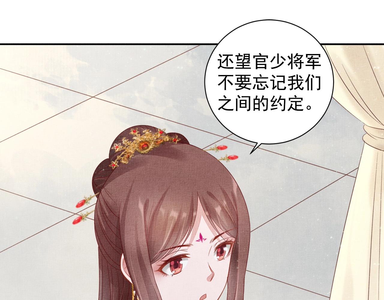 盛宠医妃之摇光传韩漫全集-第50话 吃自己的醋无删减无遮挡章节图片 