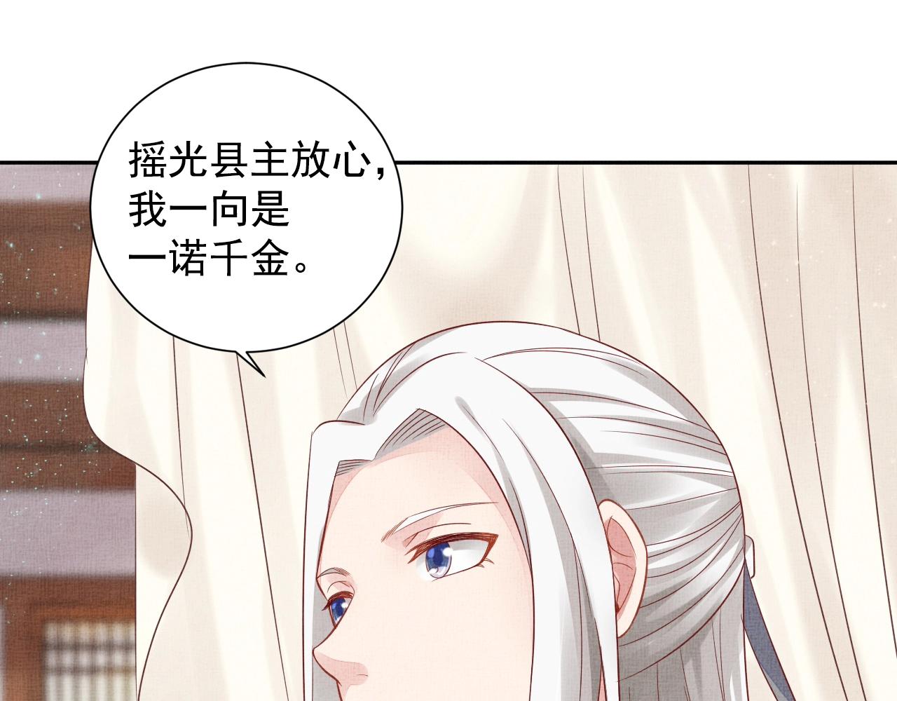 盛宠医妃之摇光传韩漫全集-第50话 吃自己的醋无删减无遮挡章节图片 
