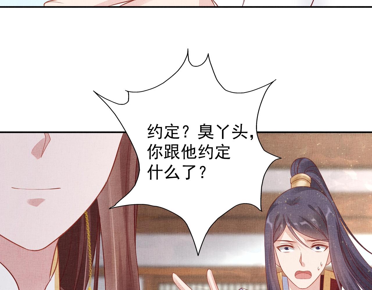 盛宠医妃之摇光传韩漫全集-第50话 吃自己的醋无删减无遮挡章节图片 