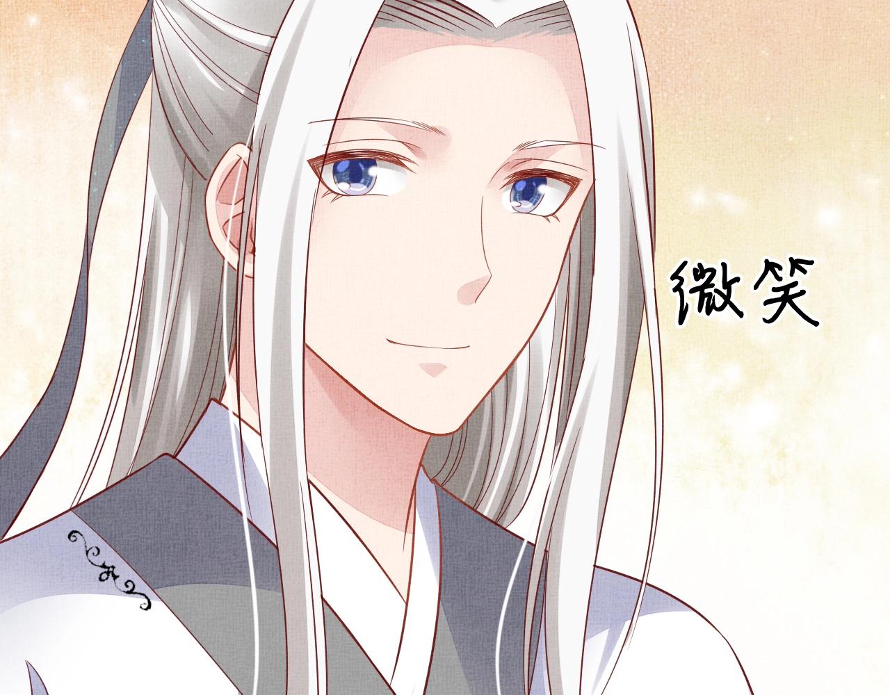 盛宠医妃之摇光传韩漫全集-第50话 吃自己的醋无删减无遮挡章节图片 