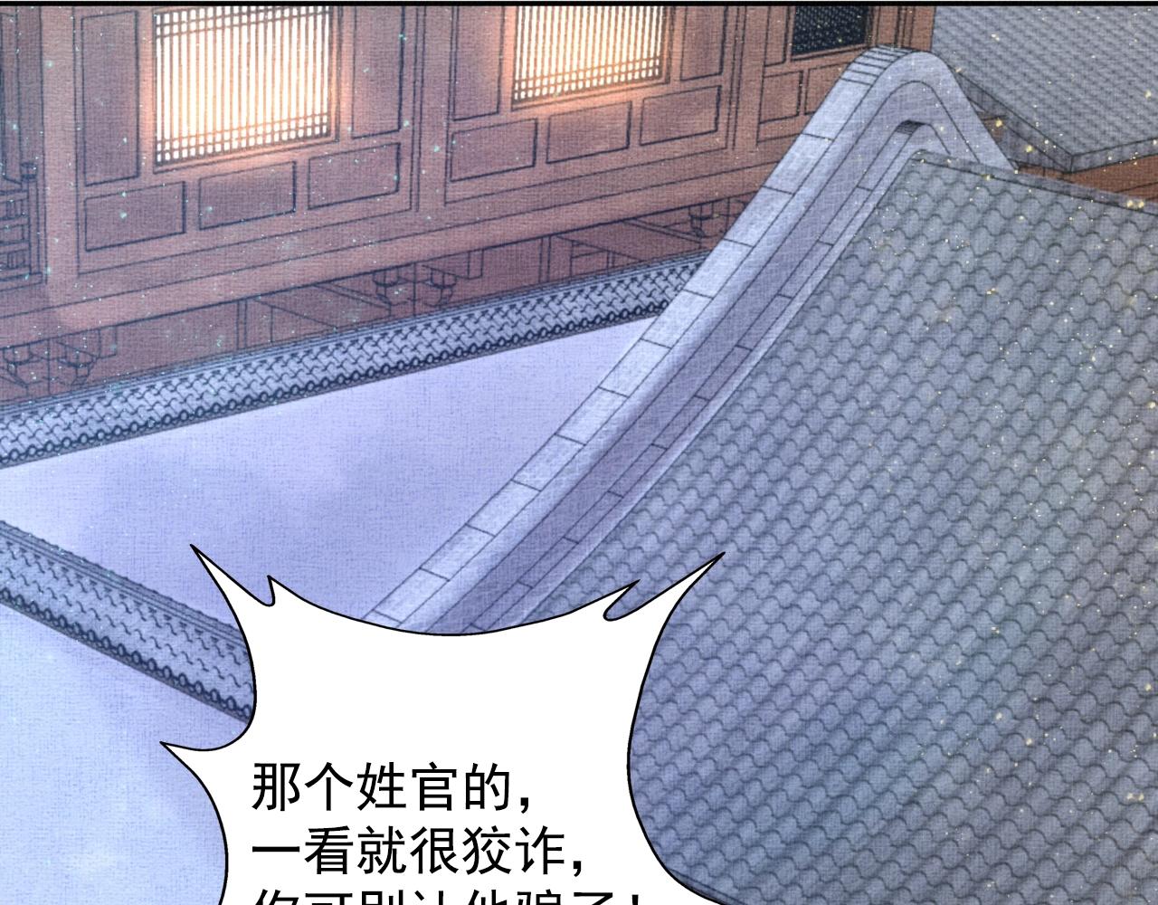盛宠医妃之摇光传韩漫全集-第50话 吃自己的醋无删减无遮挡章节图片 