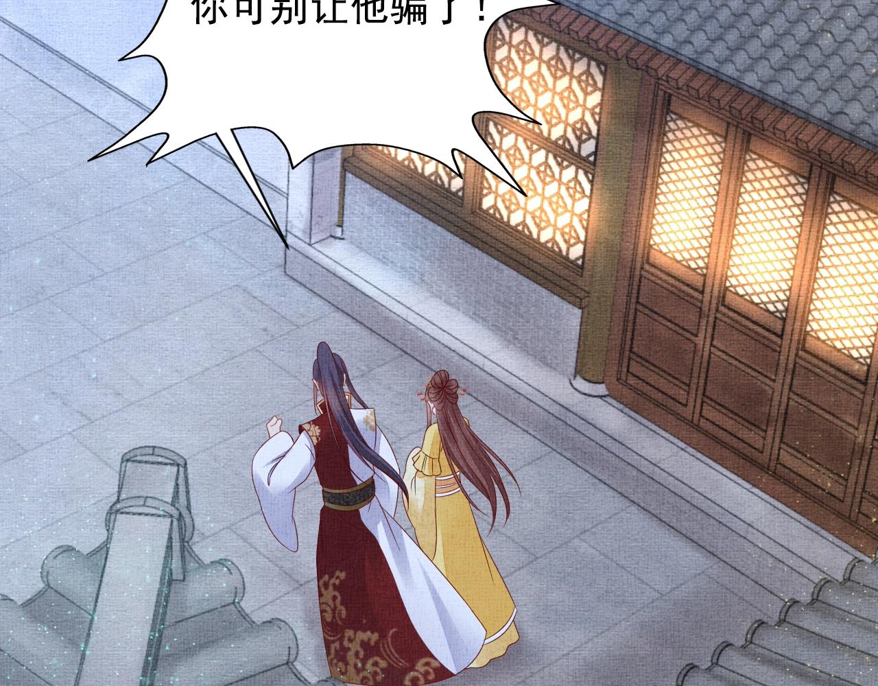 盛宠医妃之摇光传韩漫全集-第50话 吃自己的醋无删减无遮挡章节图片 
