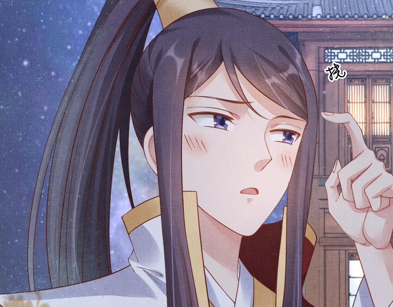 盛宠医妃之摇光传韩漫全集-第50话 吃自己的醋无删减无遮挡章节图片 