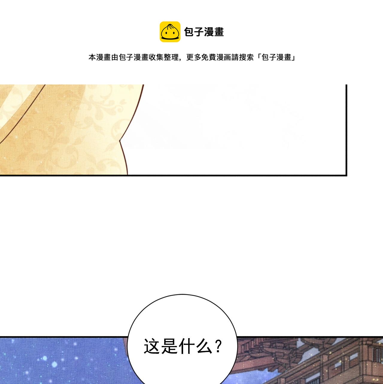 盛宠医妃之摇光传韩漫全集-第50话 吃自己的醋无删减无遮挡章节图片 