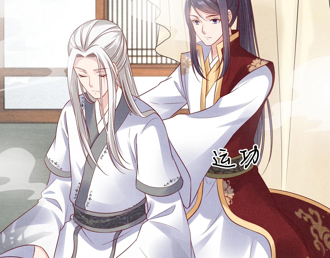 盛宠医妃之摇光传韩漫全集-第50话 吃自己的醋无删减无遮挡章节图片 