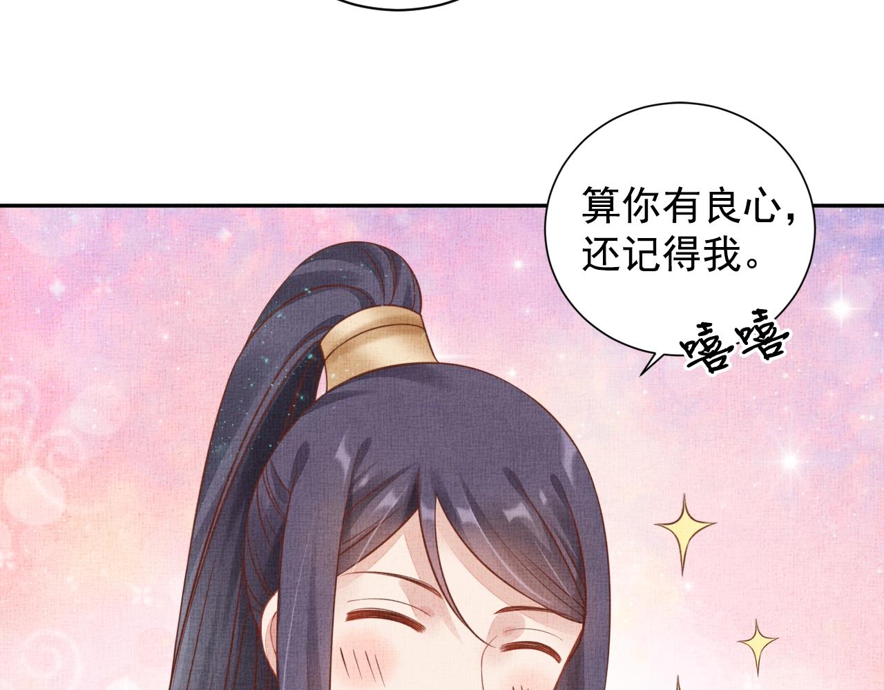 盛宠医妃之摇光传韩漫全集-第50话 吃自己的醋无删减无遮挡章节图片 