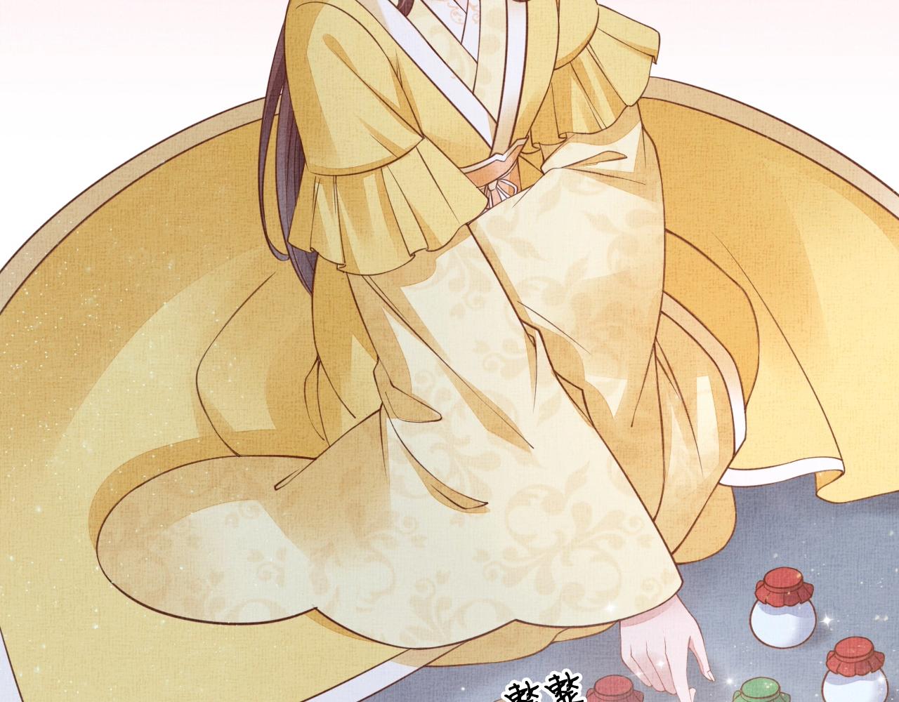 盛宠医妃之摇光传韩漫全集-第50话 吃自己的醋无删减无遮挡章节图片 
